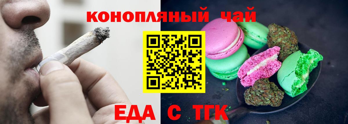 Canna-Cookies марихуана  Вход с VPN  Волгодонск 