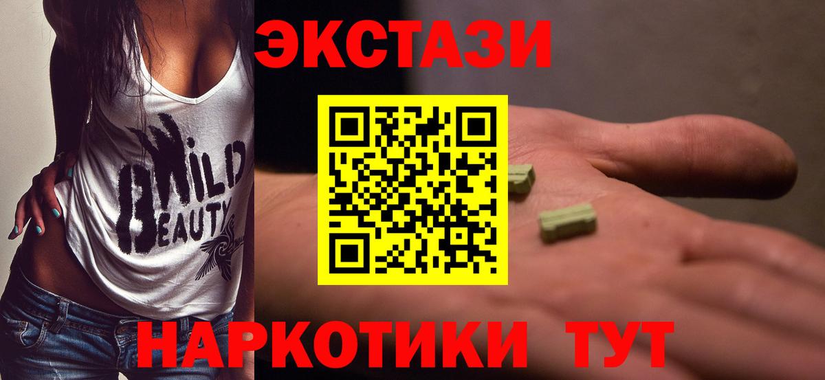 ЭКСТАЗИ 300 mg Волгодонск