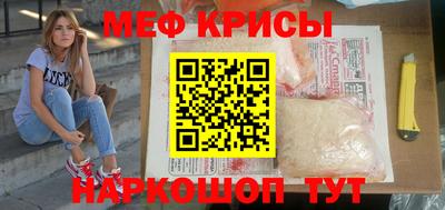 мефедрон VHQ Беслан