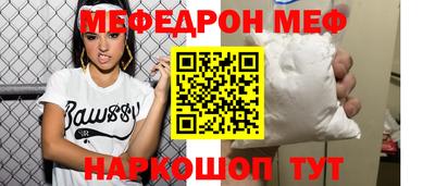 мефедрон VHQ Беслан