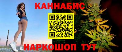 каннабис Бийск