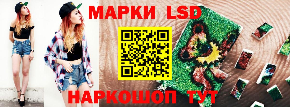 ЛСД экстази кислота  LSD-25 экстази кислота  мега   Волгодонск  Вход с VPN 