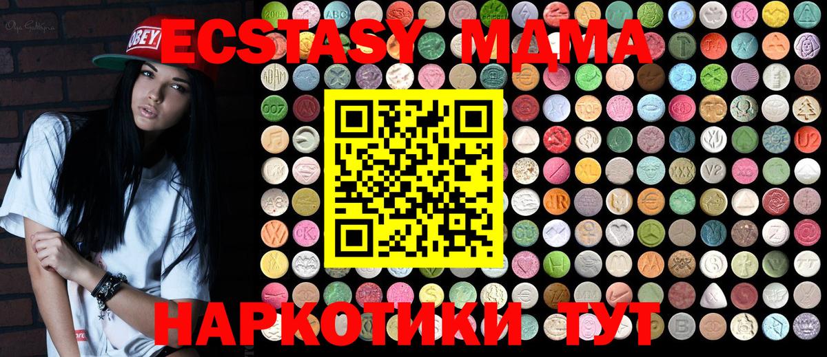 МДМА молли  MDMA молли  Вход с VPN  Волгодонск 