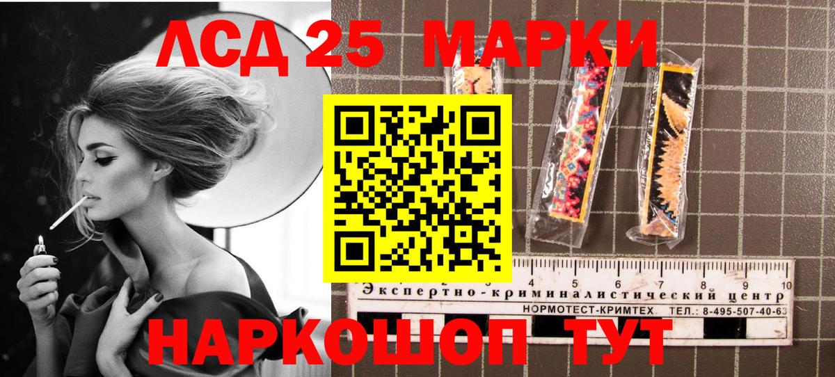 Волгодонск  Марки N-bome 1,8мг  Вход с VPN  Наркотические марки  Марки N-bome 1,8мг 