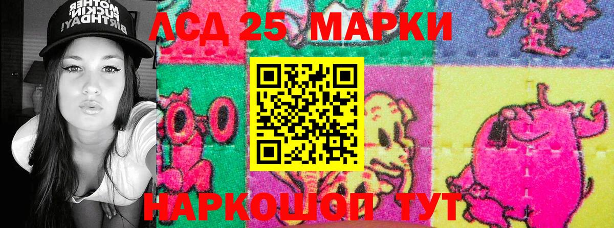 Марки NBOMe 1500мкг Волгодонск