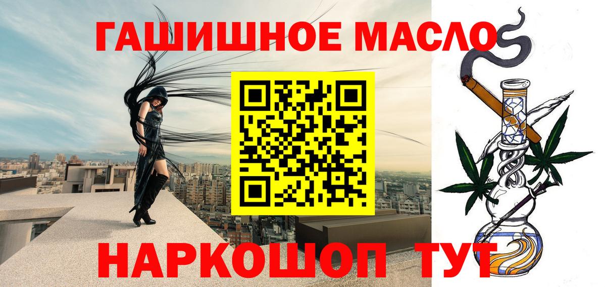 ТГК вейп с тгк  Вход с VPN  Волгодонск  Дистиллят ТГК THC oil 