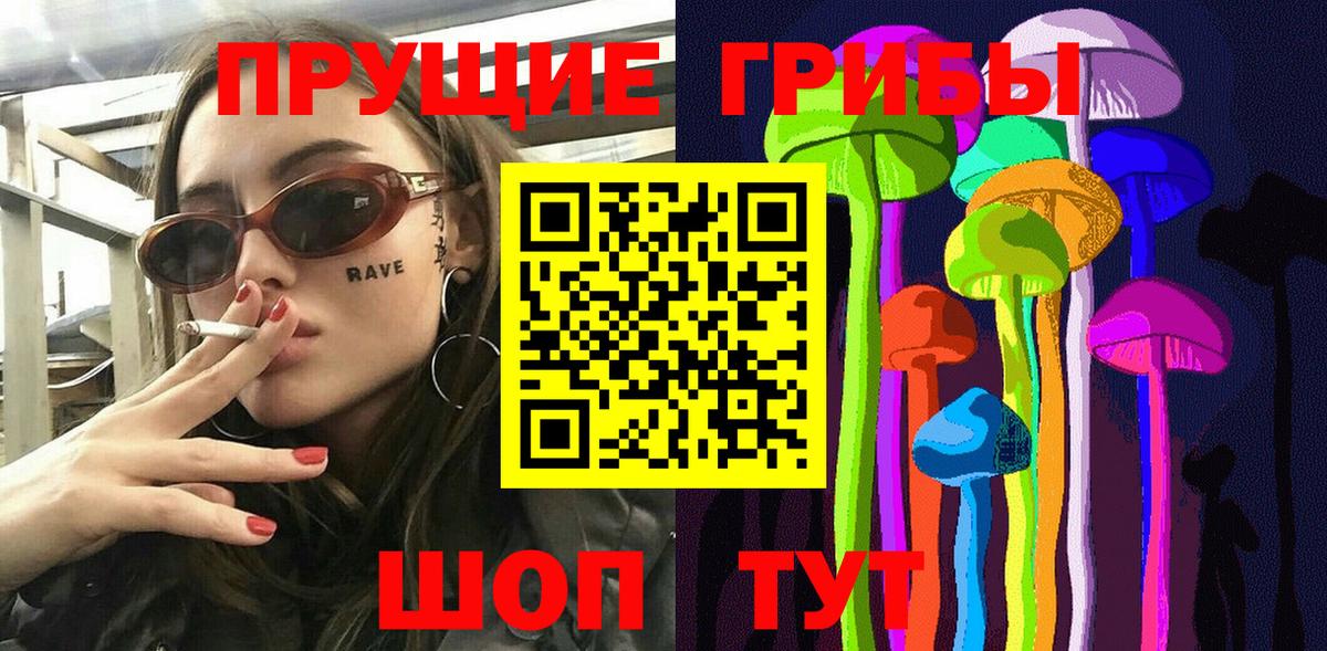 Галлюциногенные грибы прущие грибы  Вход с VPN  Волгодонск 